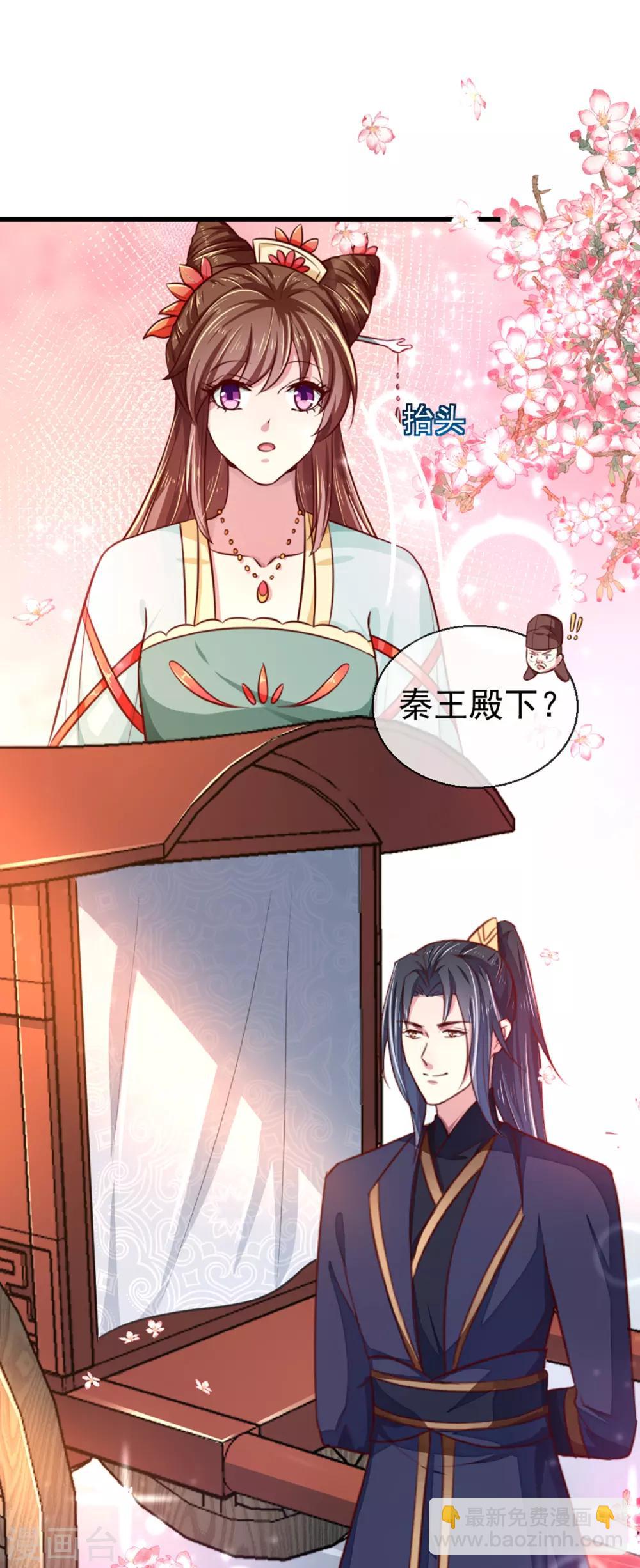 第213话 皇上的赏赐-第219话