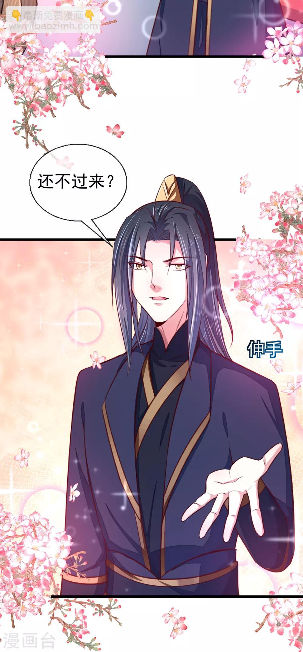 第213话 皇上的赏赐-第219话