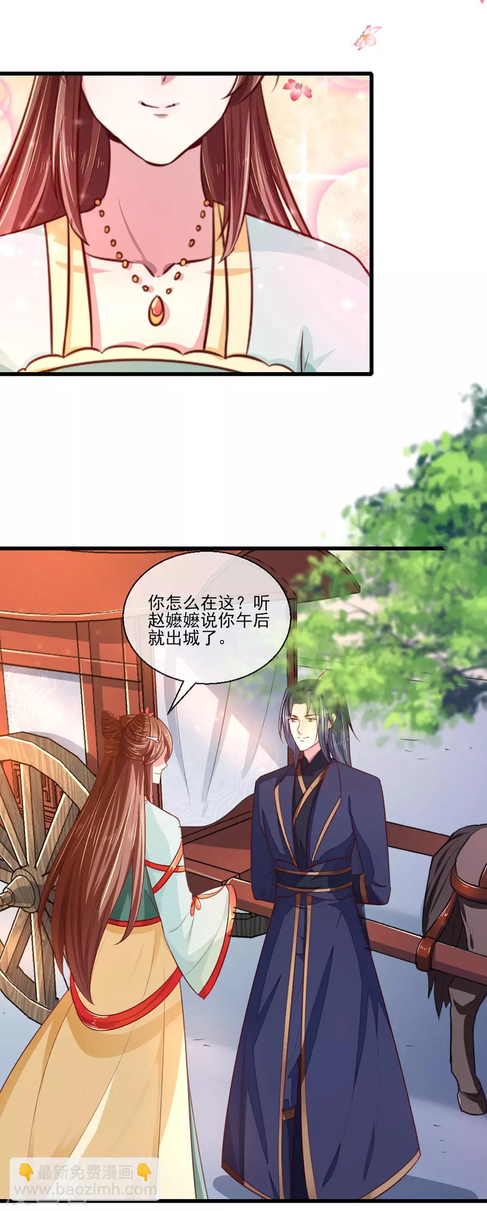 第213话 皇上的赏赐-第219话