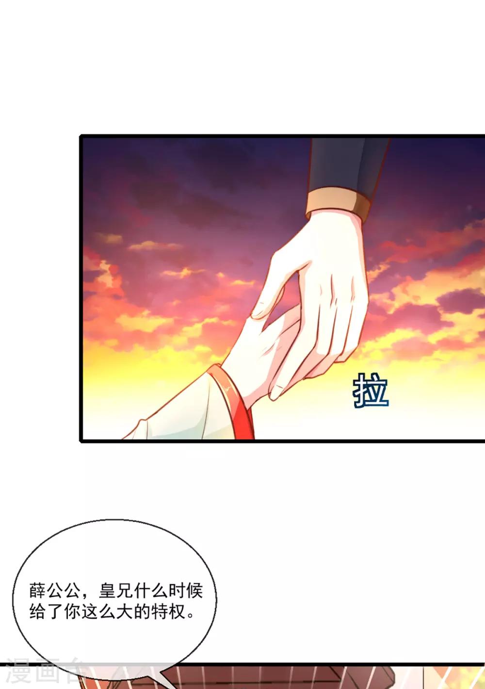第213话 皇上的赏赐-第219话