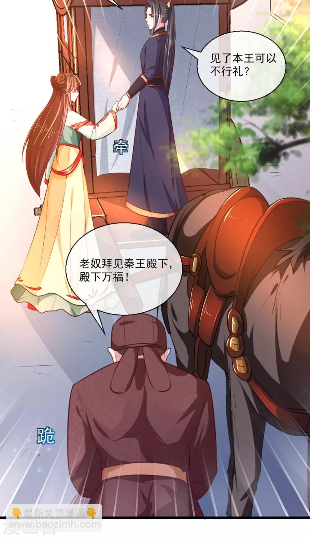 第213话 皇上的赏赐-第219话