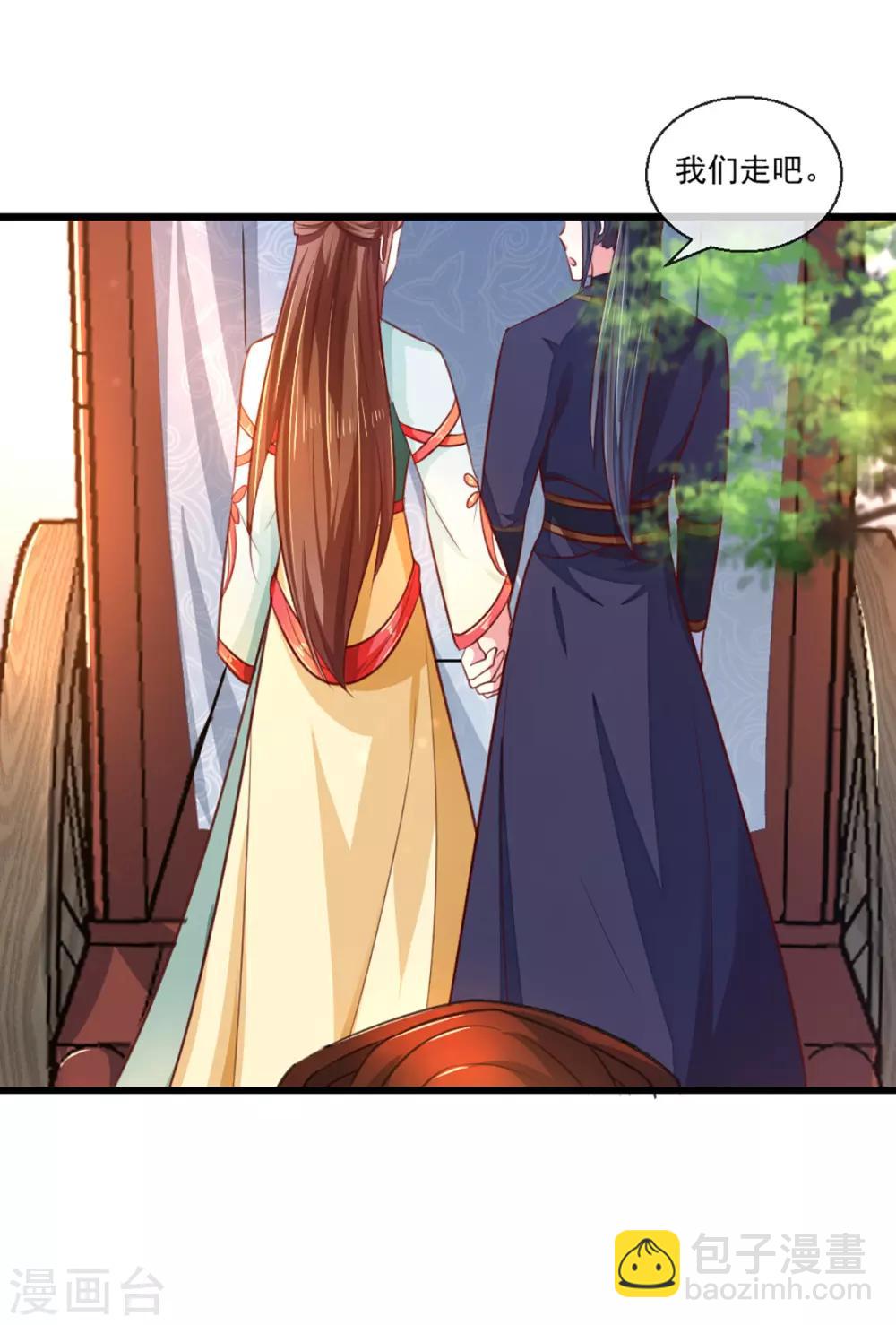 第213话 皇上的赏赐-第219话