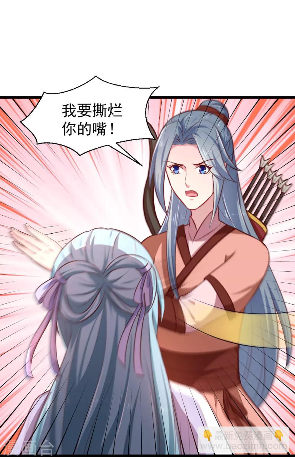 第215话 扒光楚清歌！-第221话