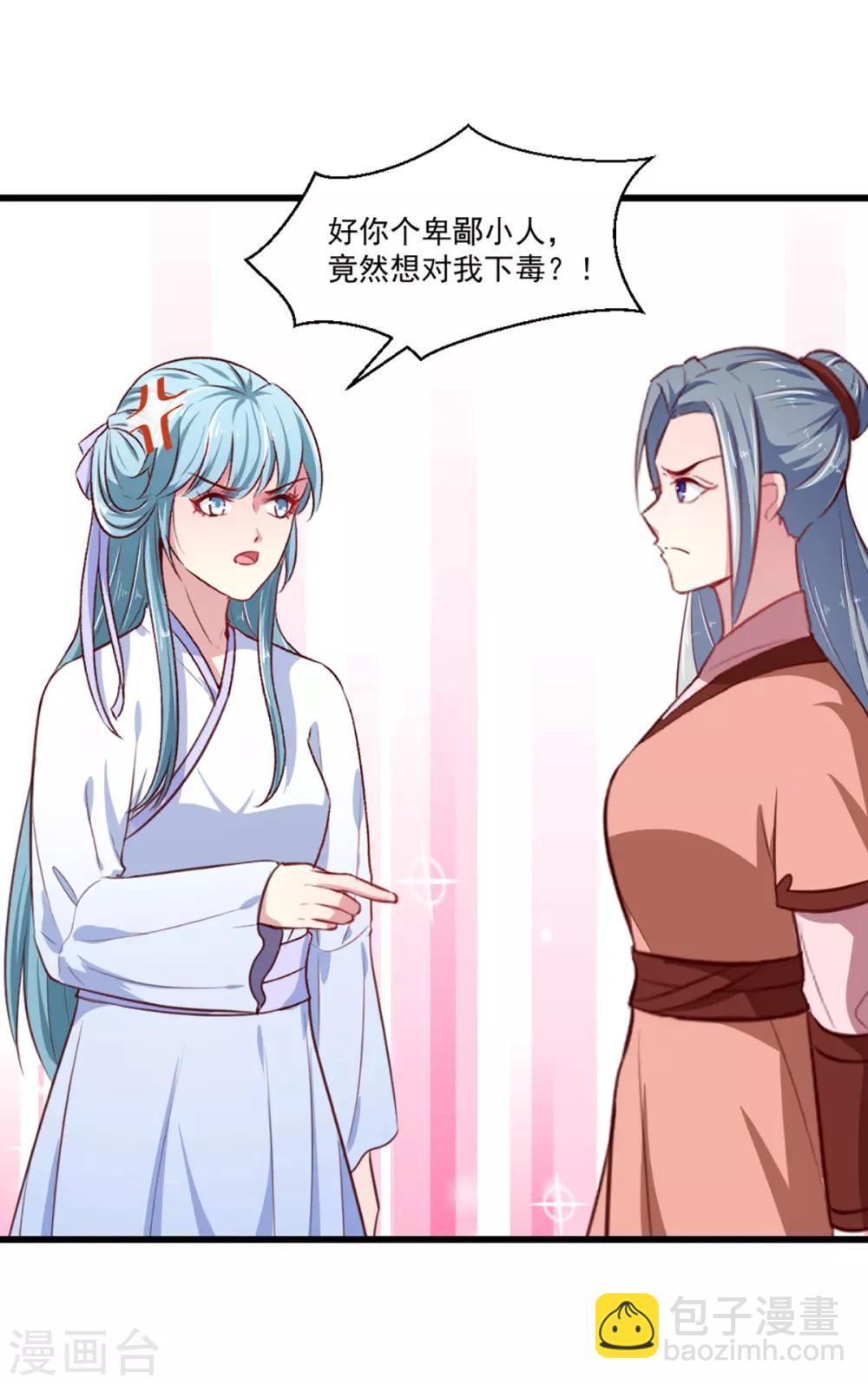 第215话 扒光楚清歌！-第221话