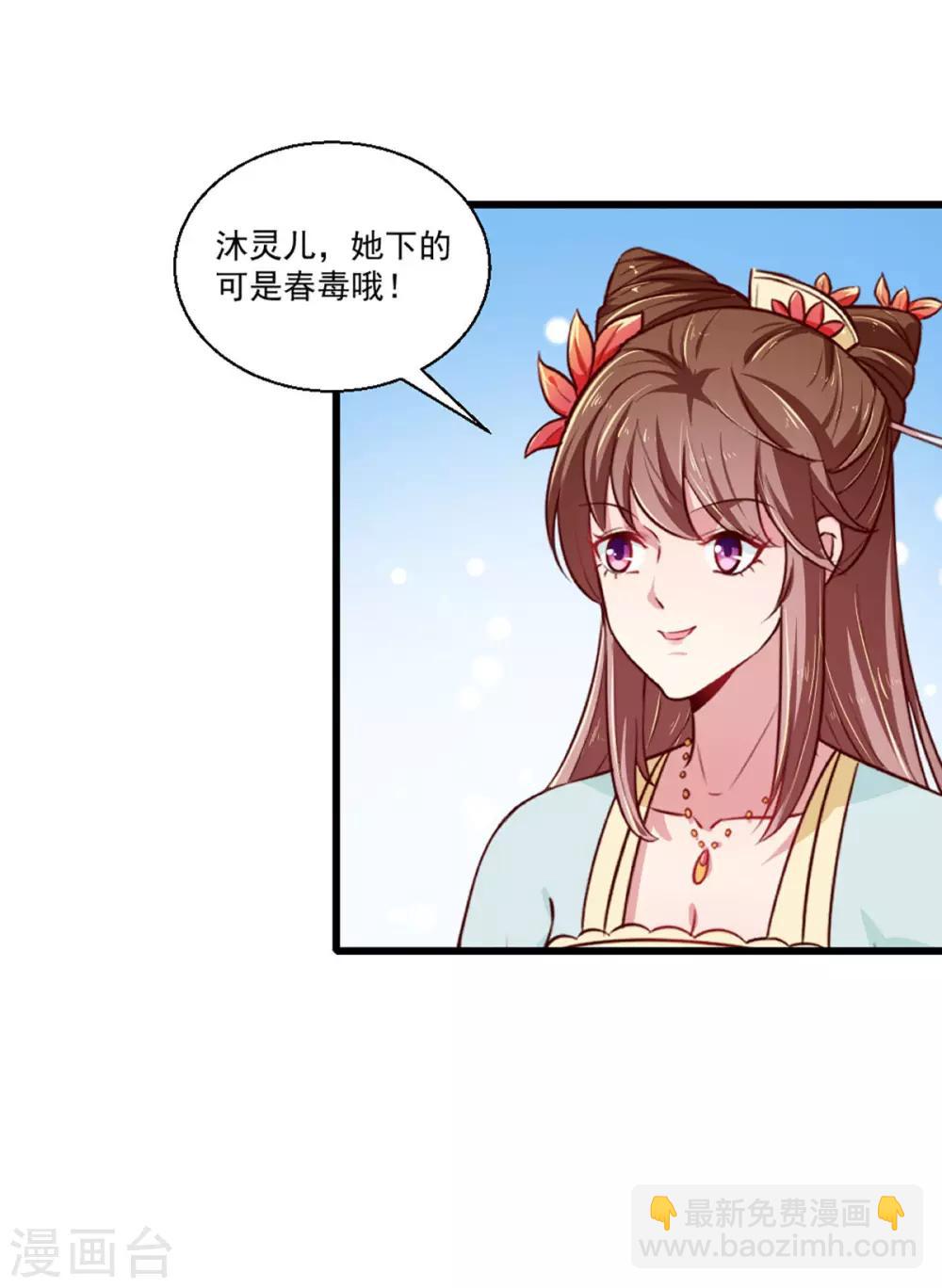 第215话 扒光楚清歌！-第221话