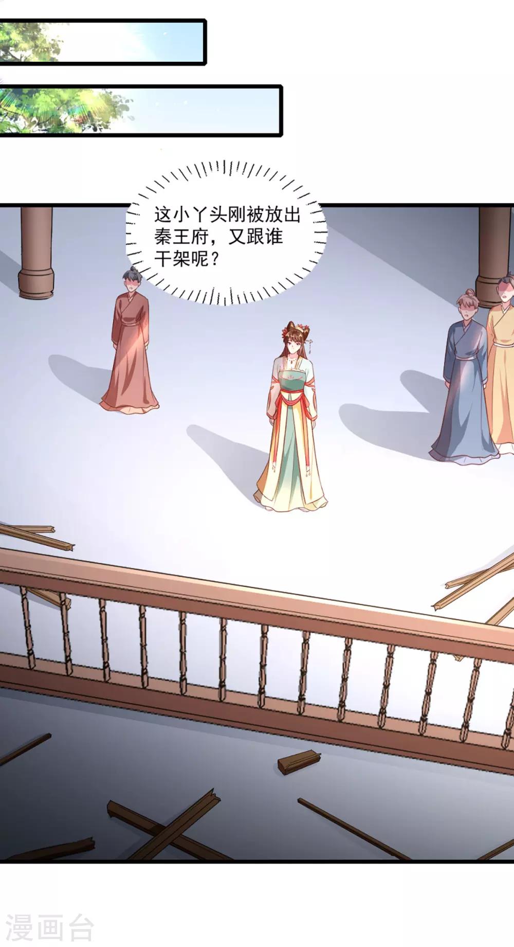 第215话 扒光楚清歌！-第221话