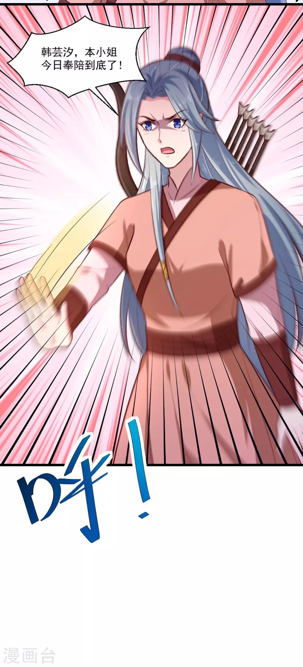 第215话 扒光楚清歌！-第221话
