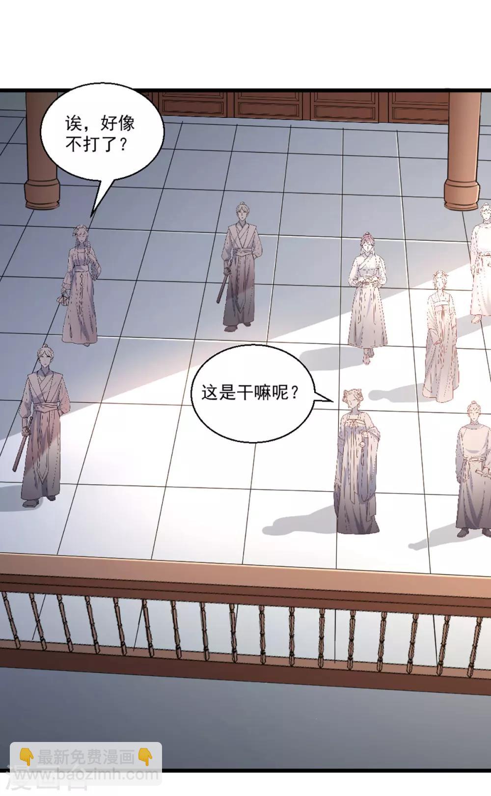 第215话 扒光楚清歌！-第221话