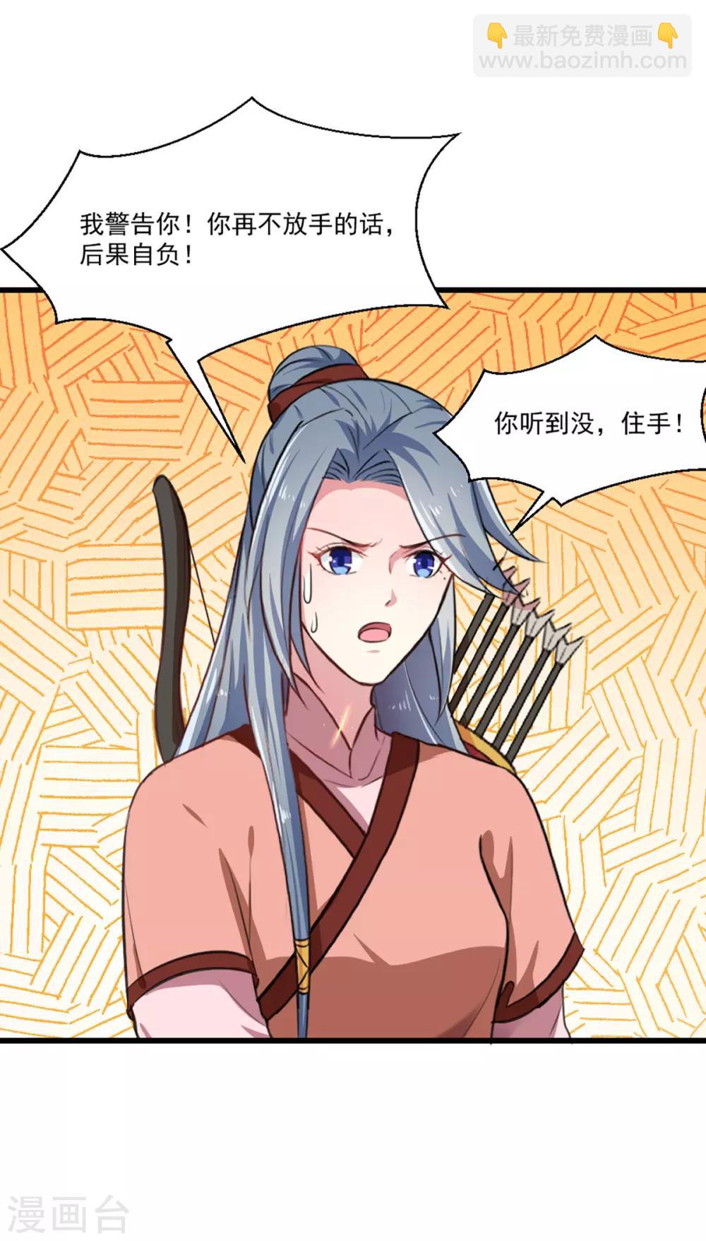 第215话 扒光楚清歌！-第221话