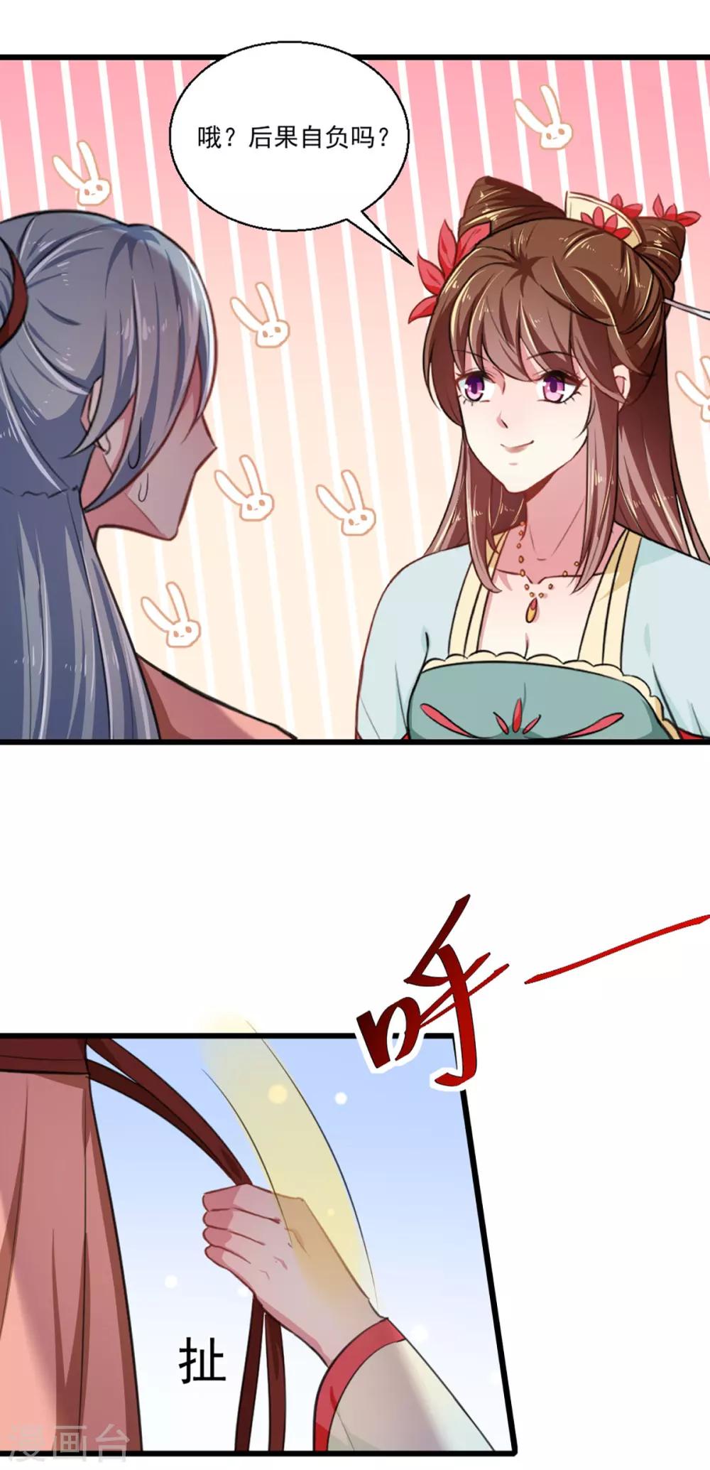 第215话 扒光楚清歌！-第221话
