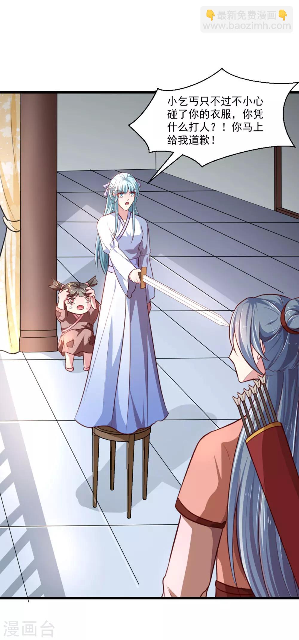 第215话 扒光楚清歌！-第221话
