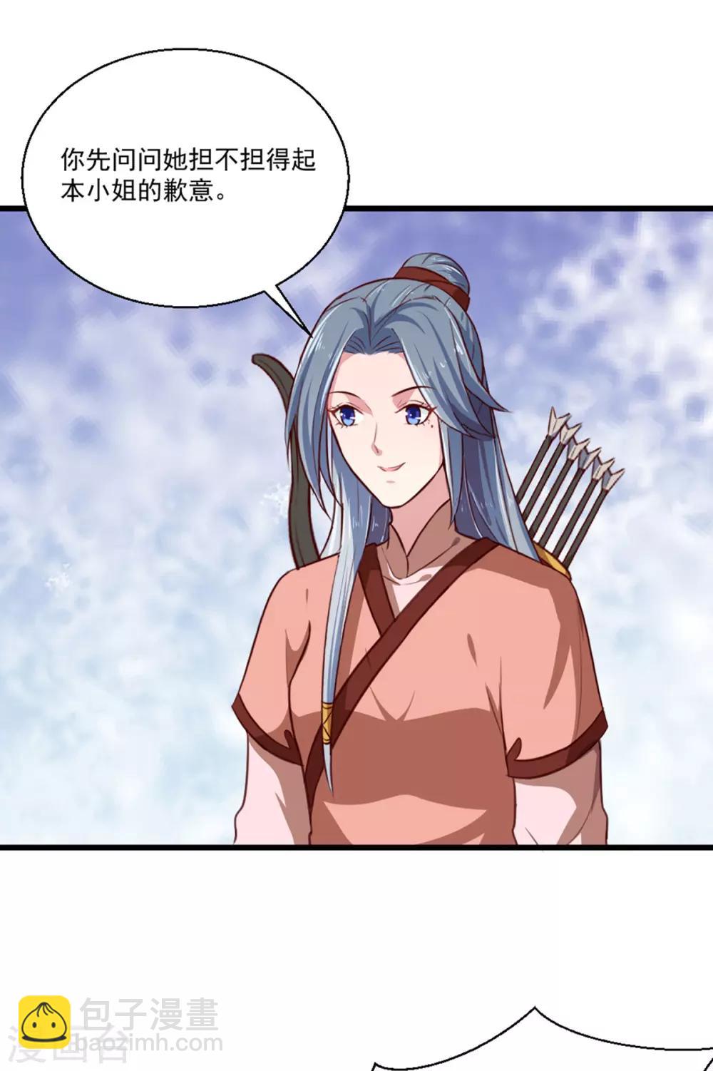 第215话 扒光楚清歌！-第221话