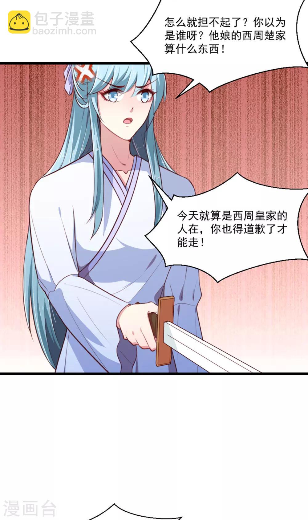 第215话 扒光楚清歌！-第221话