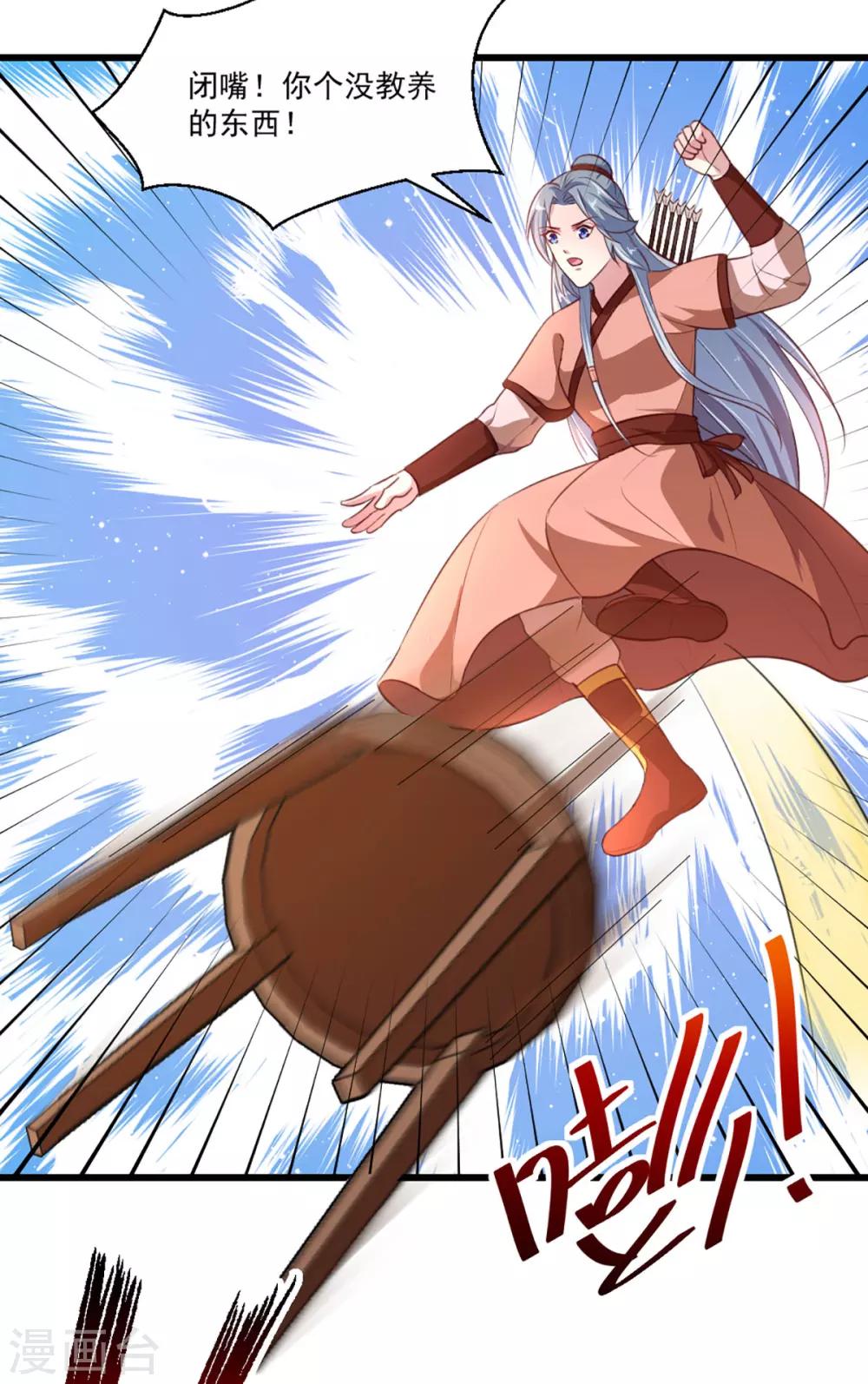 第215话 扒光楚清歌！-第221话