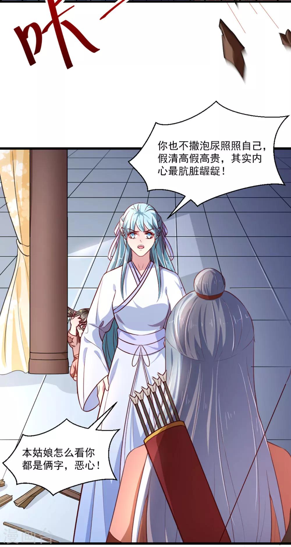 第215话 扒光楚清歌！-第221话