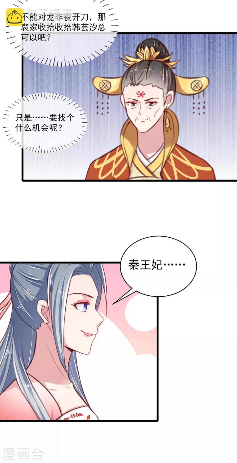 第217话 丑人多作怪-第223话