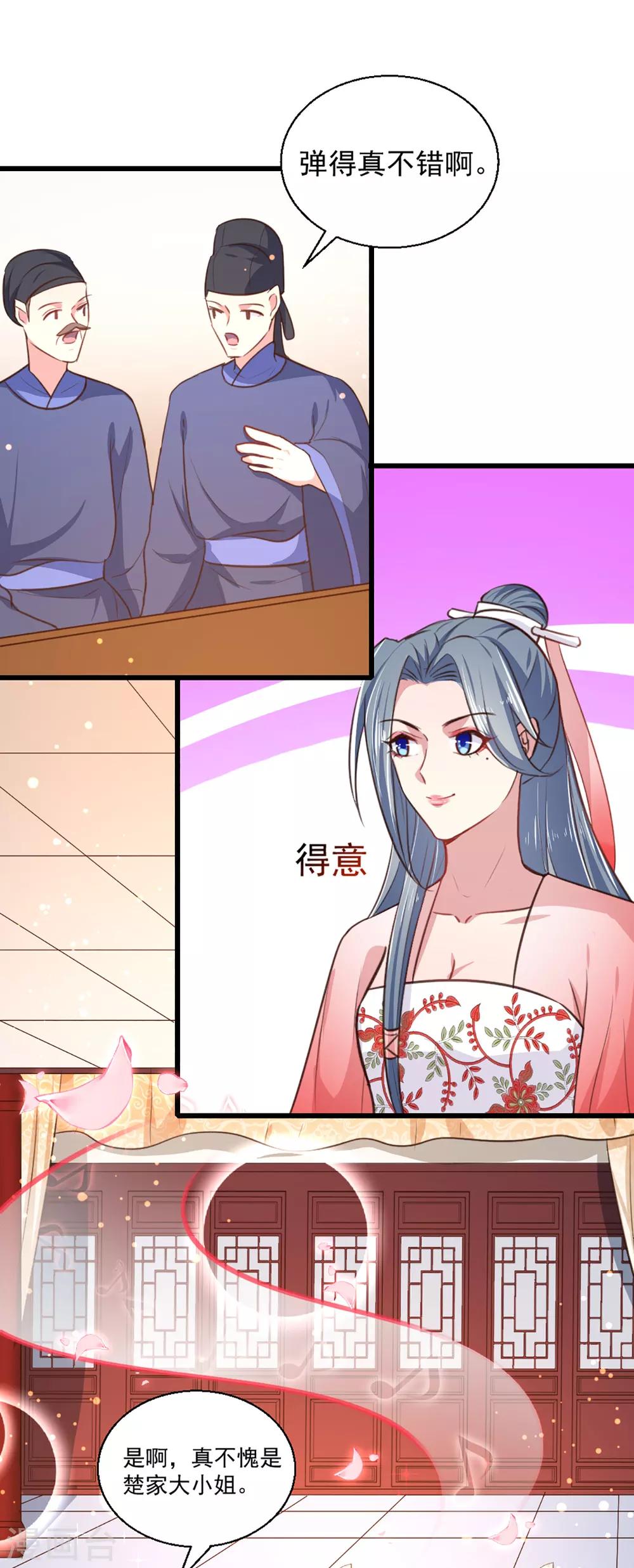 第217话 丑人多作怪-第223话