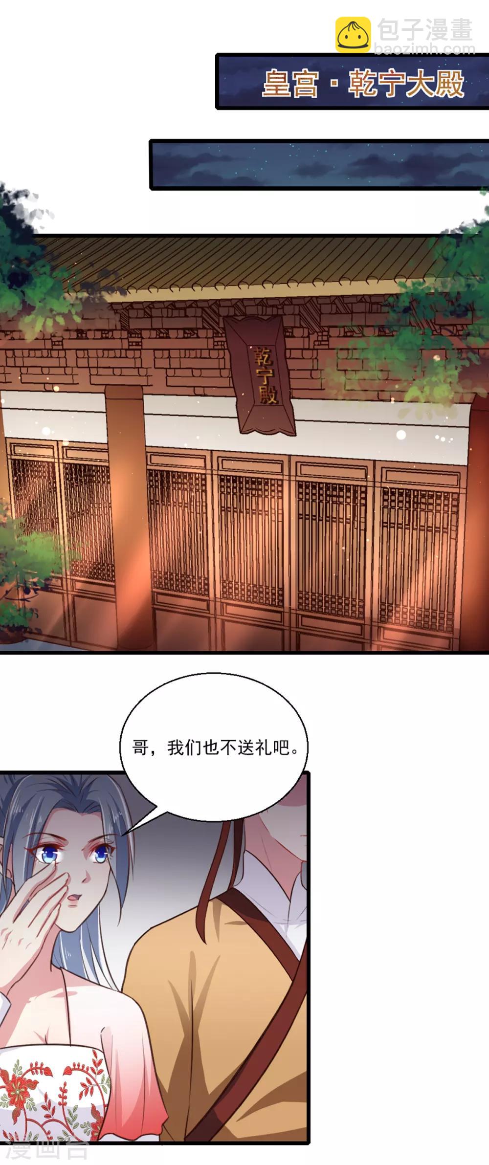 第217话 丑人多作怪-第223话