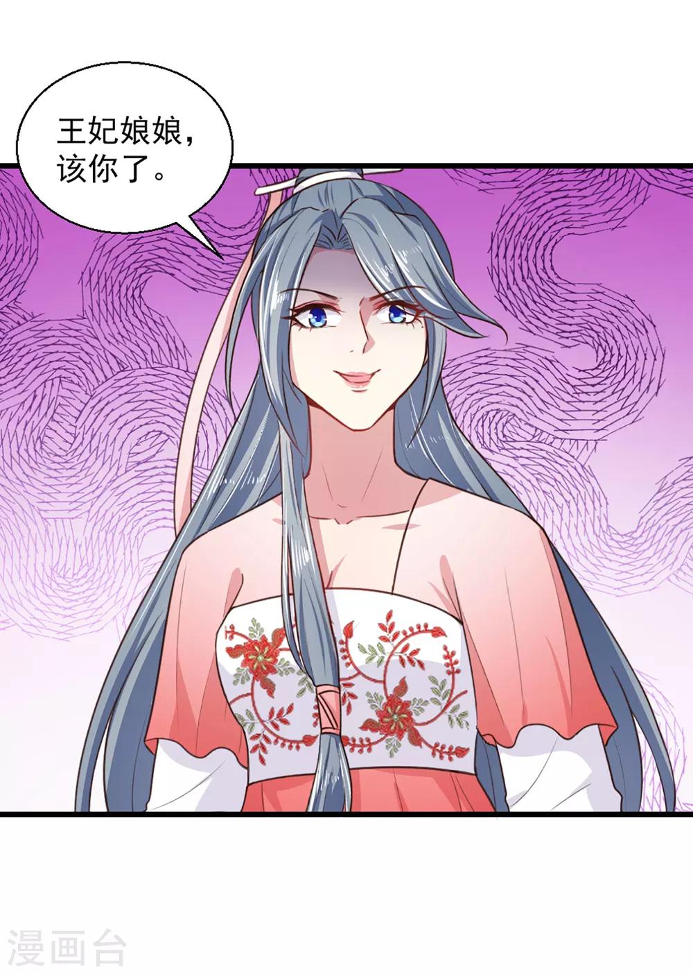 第217话 丑人多作怪-第223话
