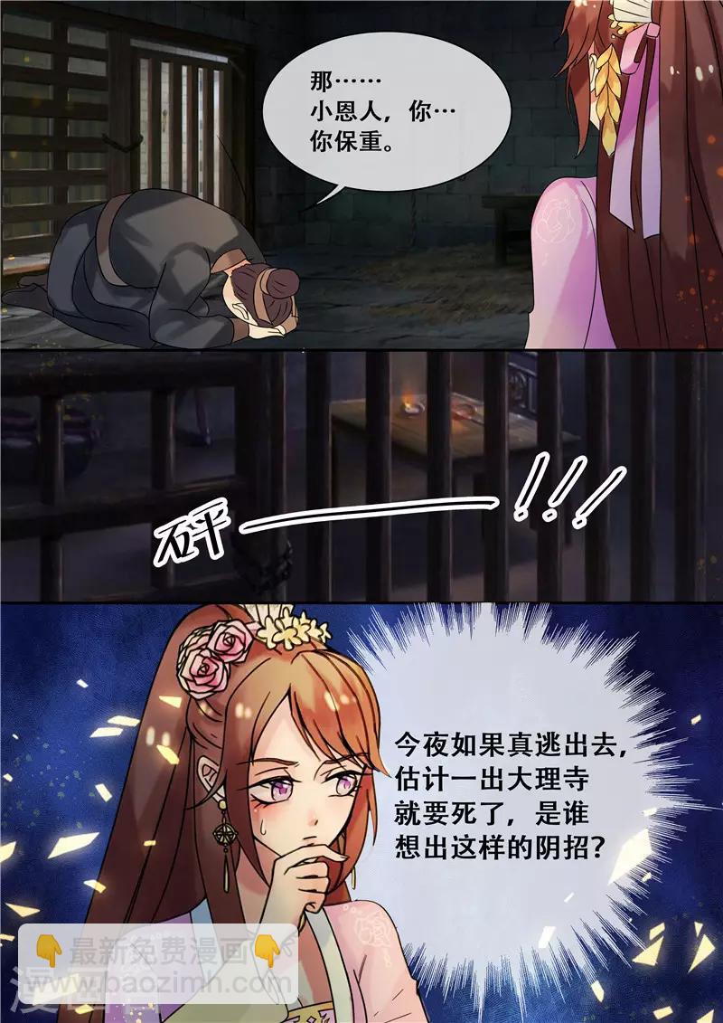 第22话 丑人多作怪-第25话