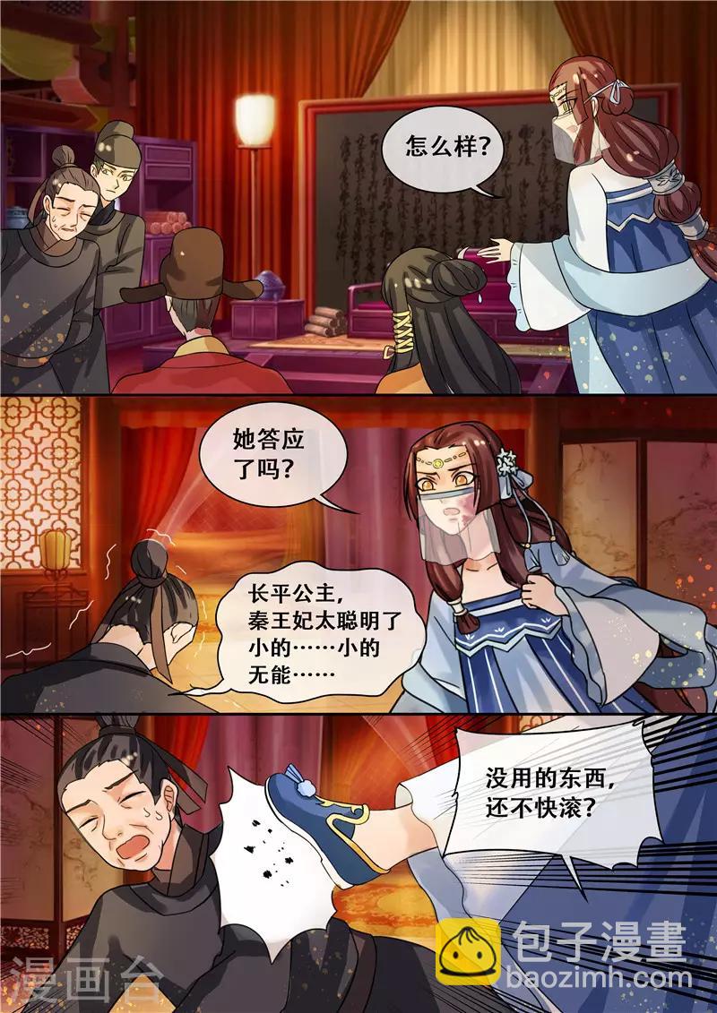 第22话 丑人多作怪-第25话