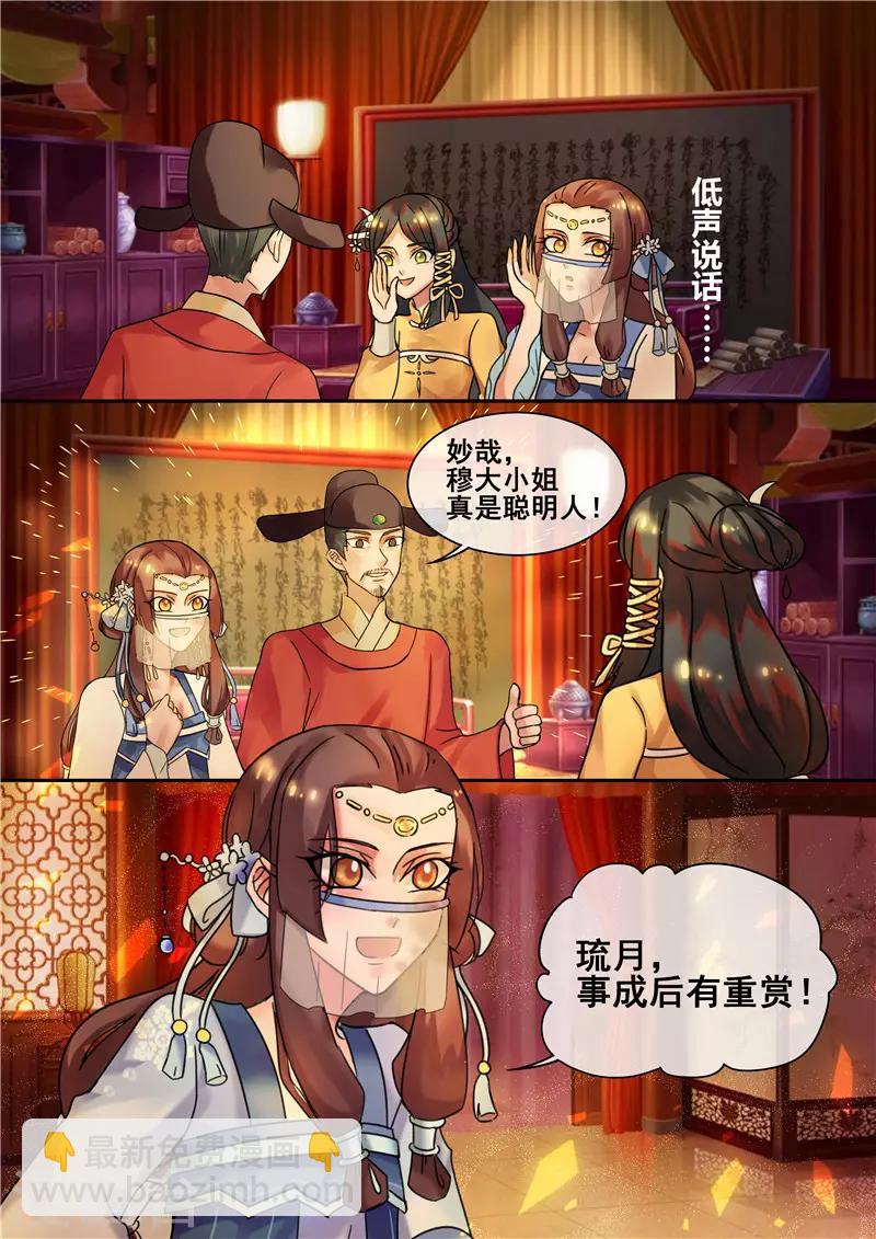 第22话 丑人多作怪-第25话