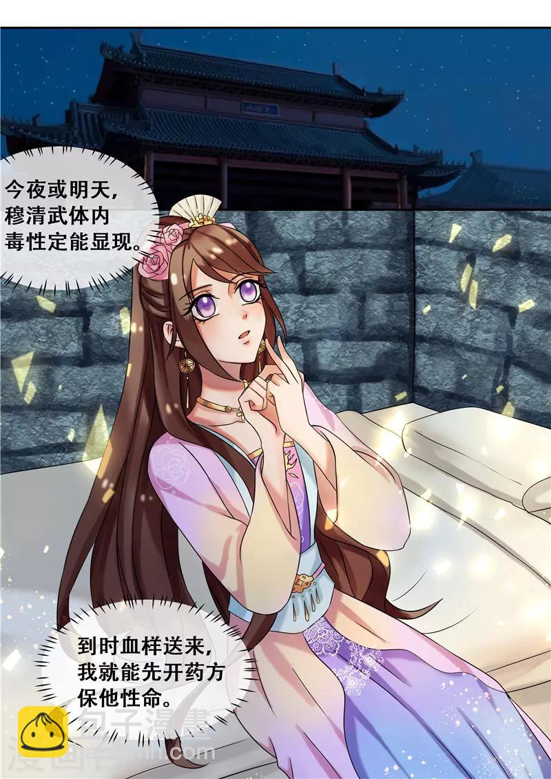 第22话 丑人多作怪-第25话
