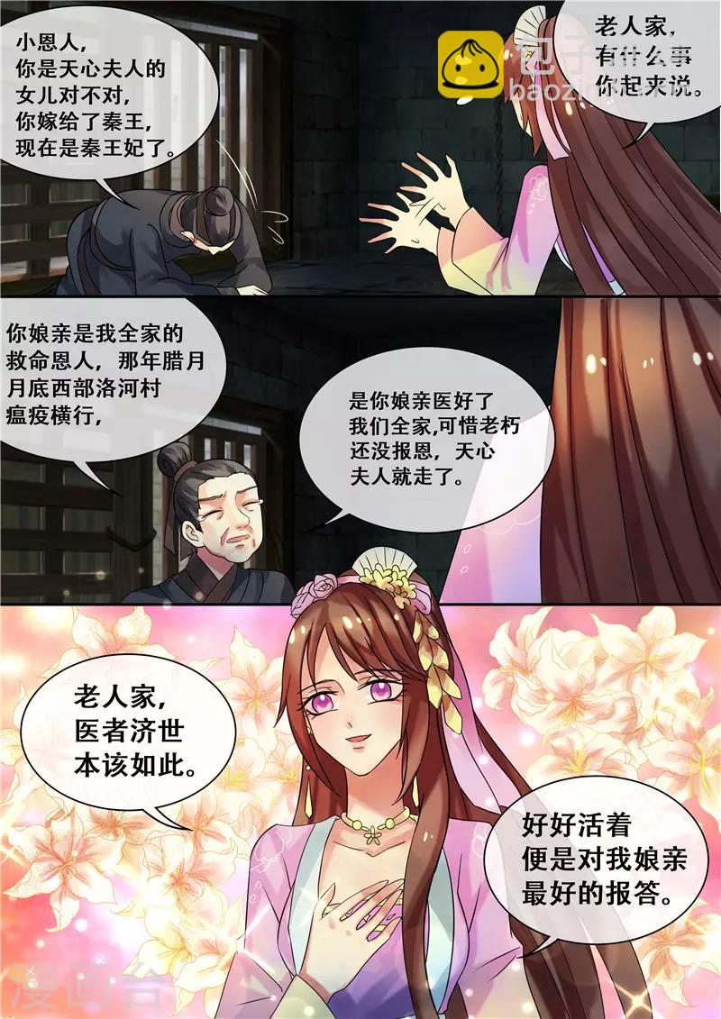 第22话 丑人多作怪-第25话