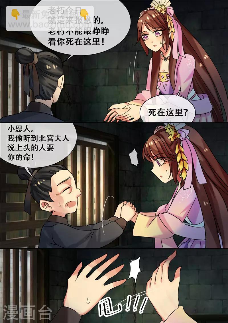 第22话 丑人多作怪-第25话