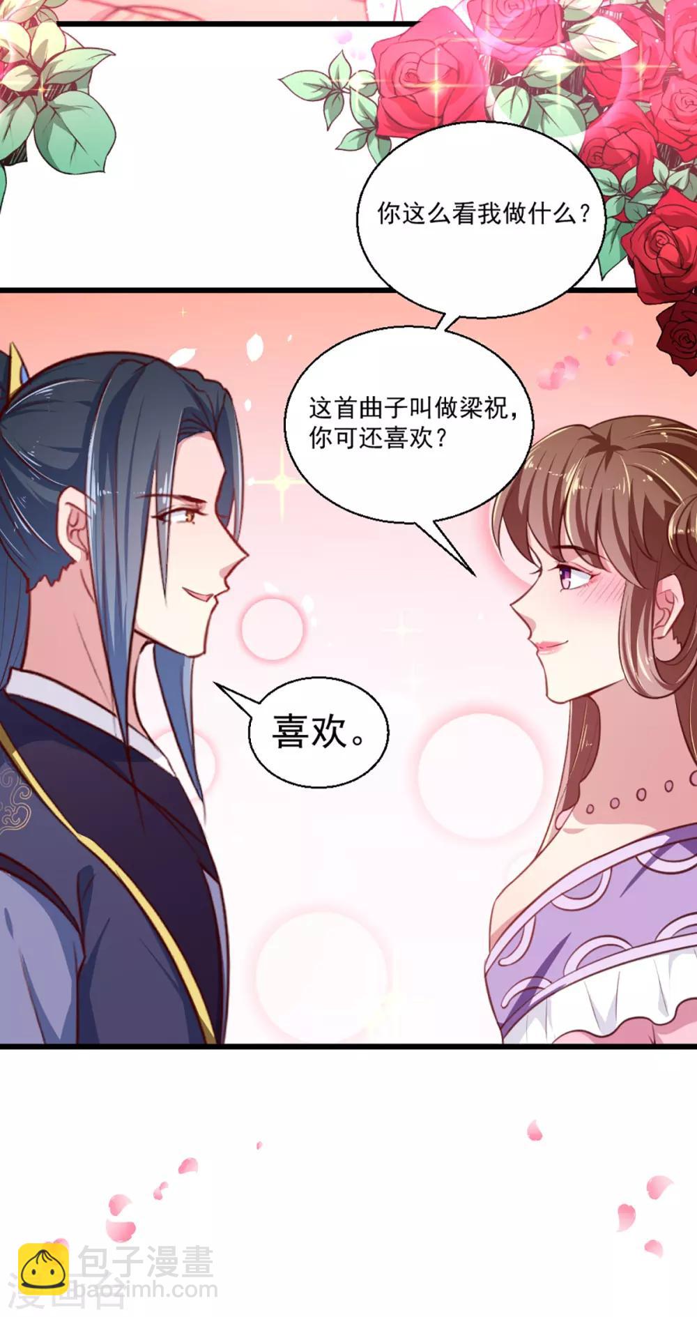 第219话 我喜欢你-第225话