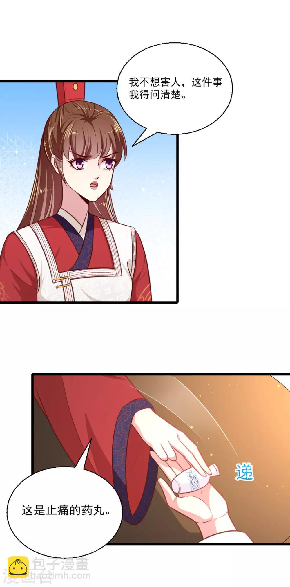 第一季最终话 美人血-第227话