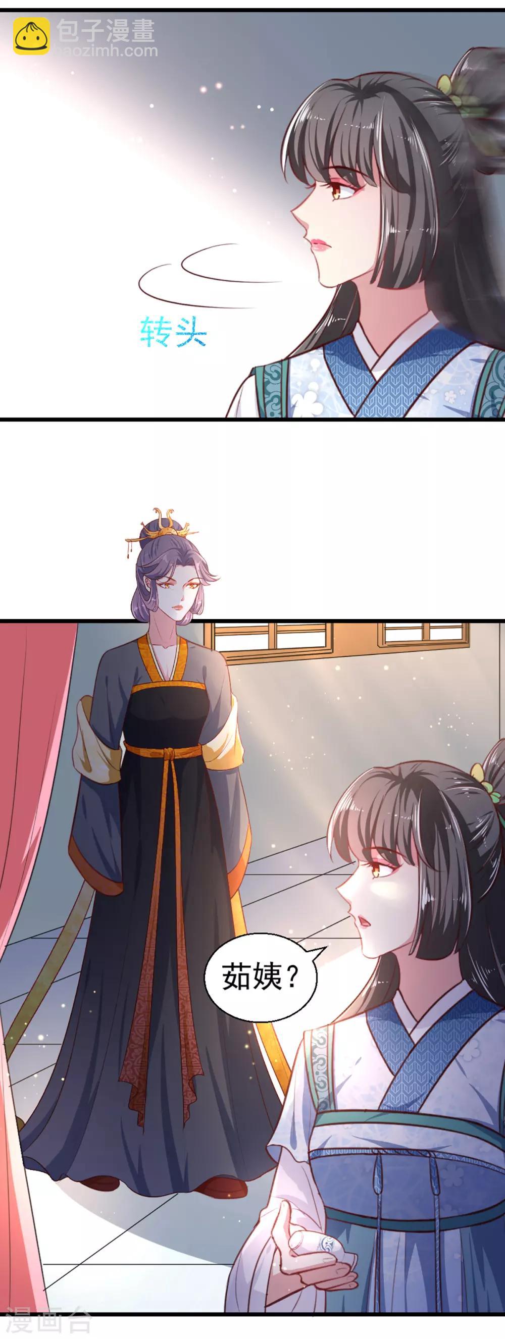 第一季最终话 美人血-第227话