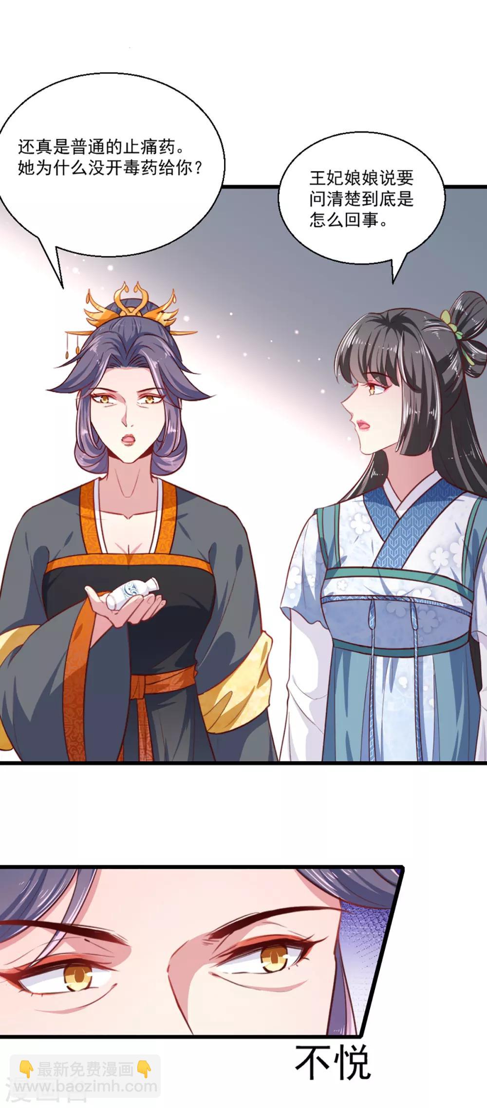 第一季最终话 美人血-第227话