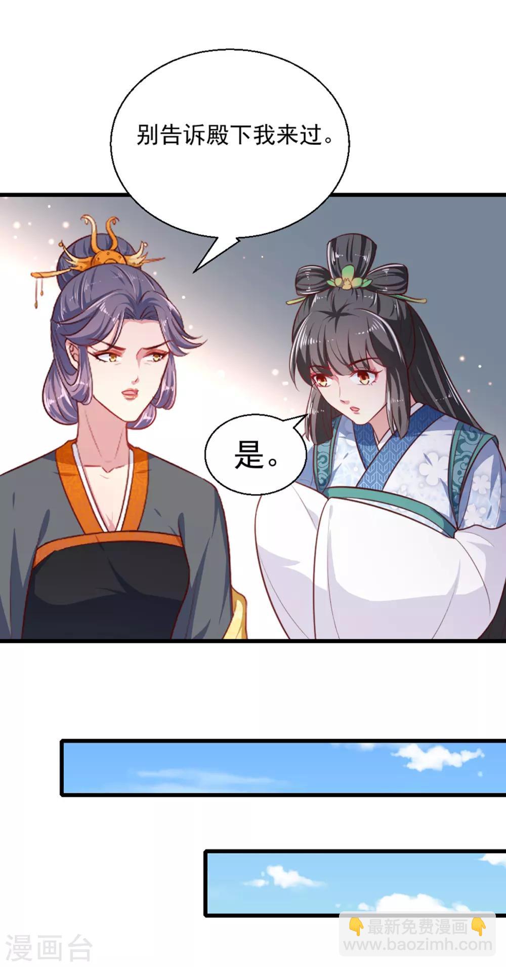 第一季最终话 美人血-第227话