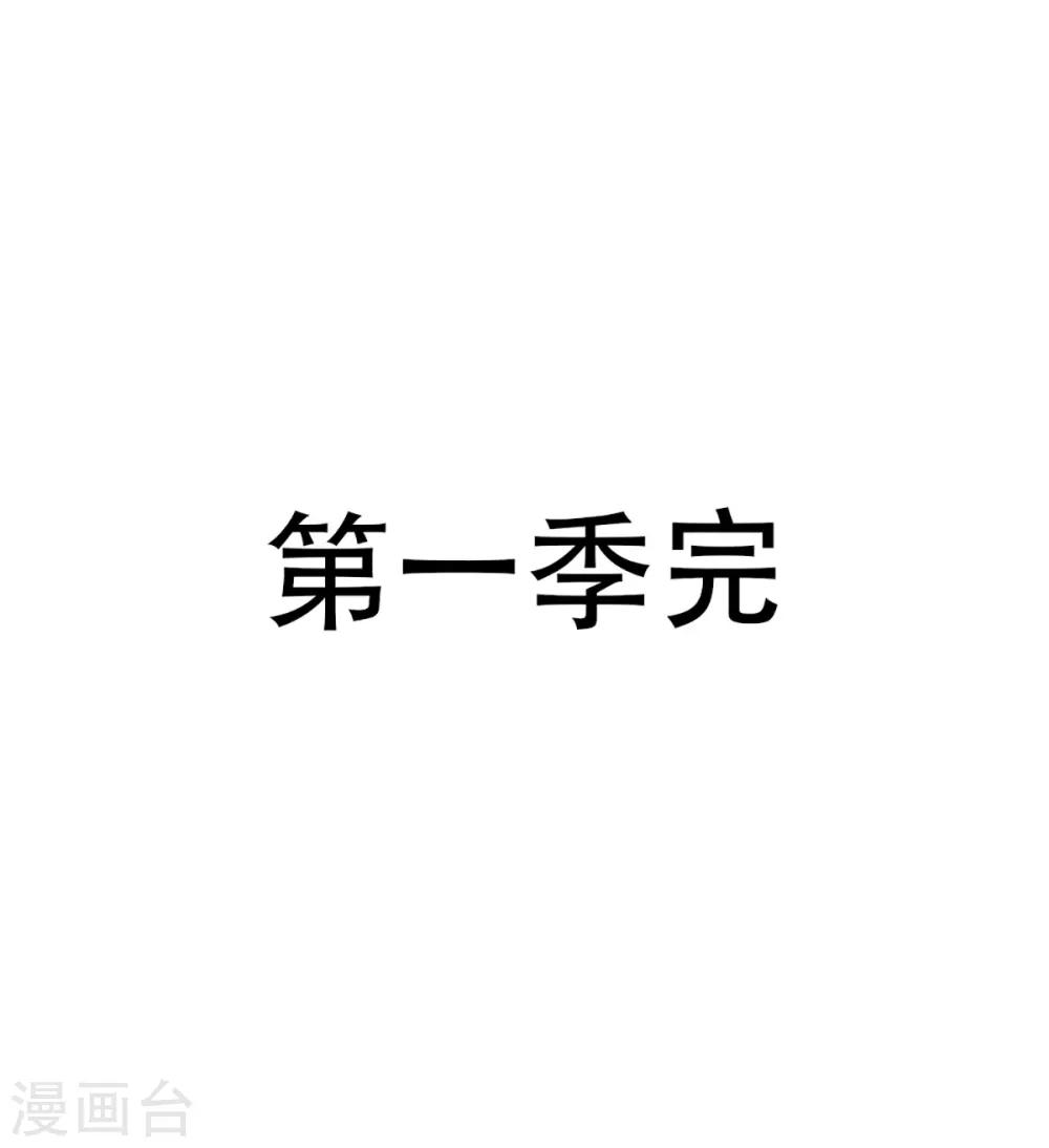 第一季最终话 美人血-第227话