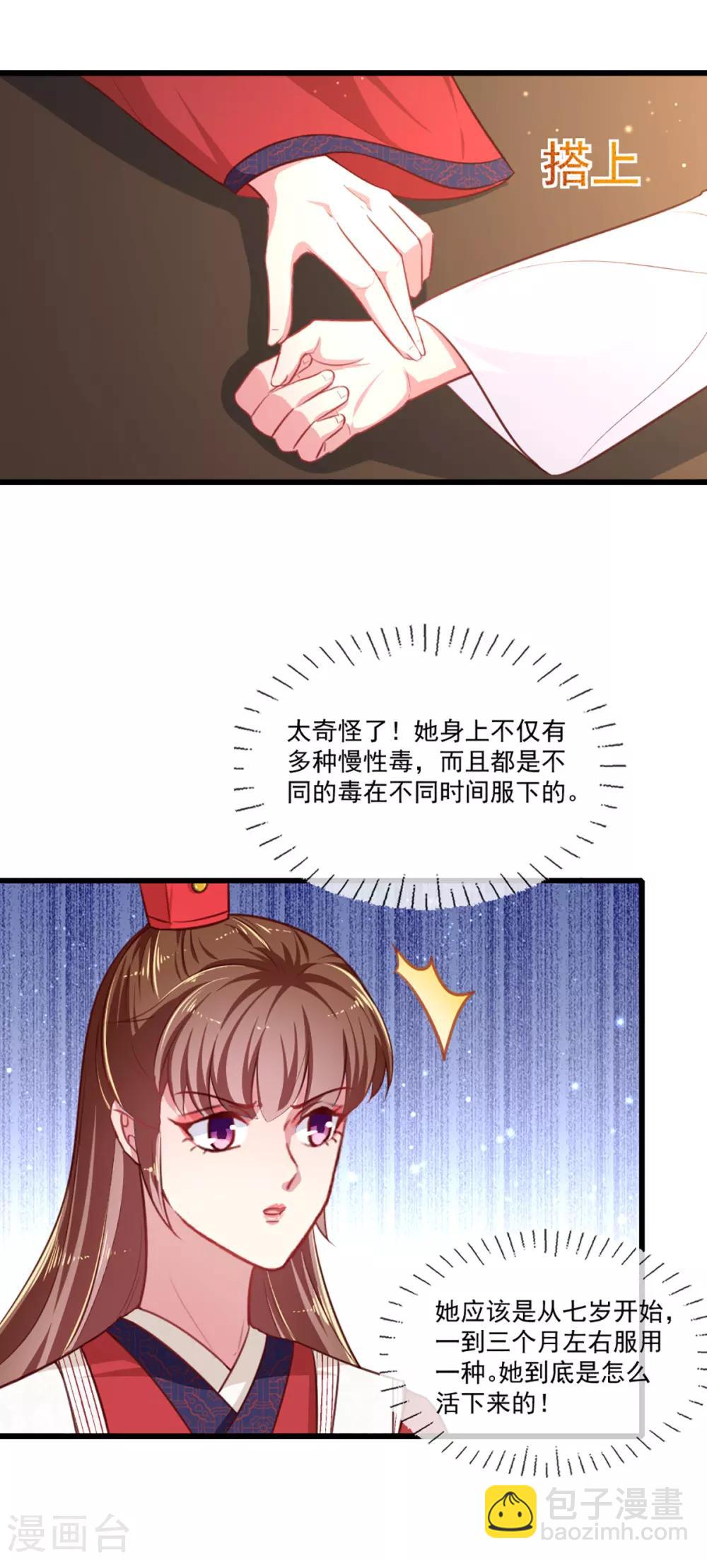 第一季最终话 美人血-第227话