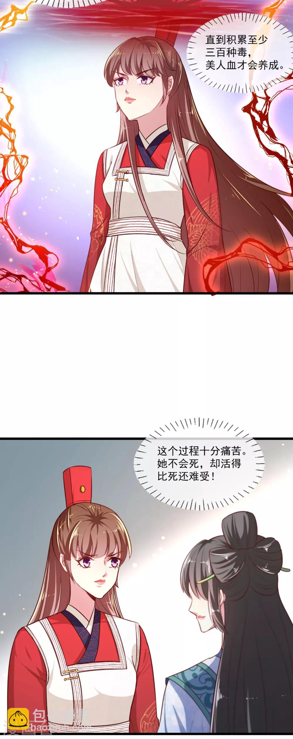 第一季最终话 美人血-第227话