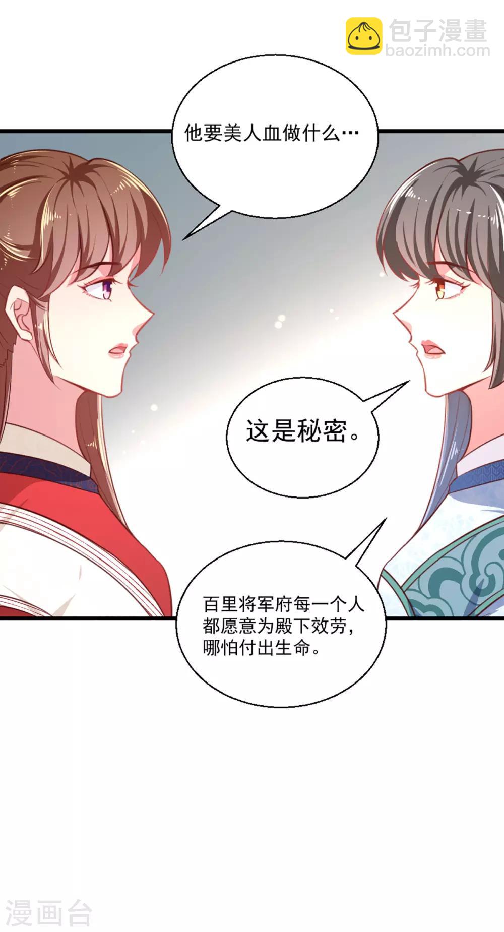 第一季最终话 美人血-第227话