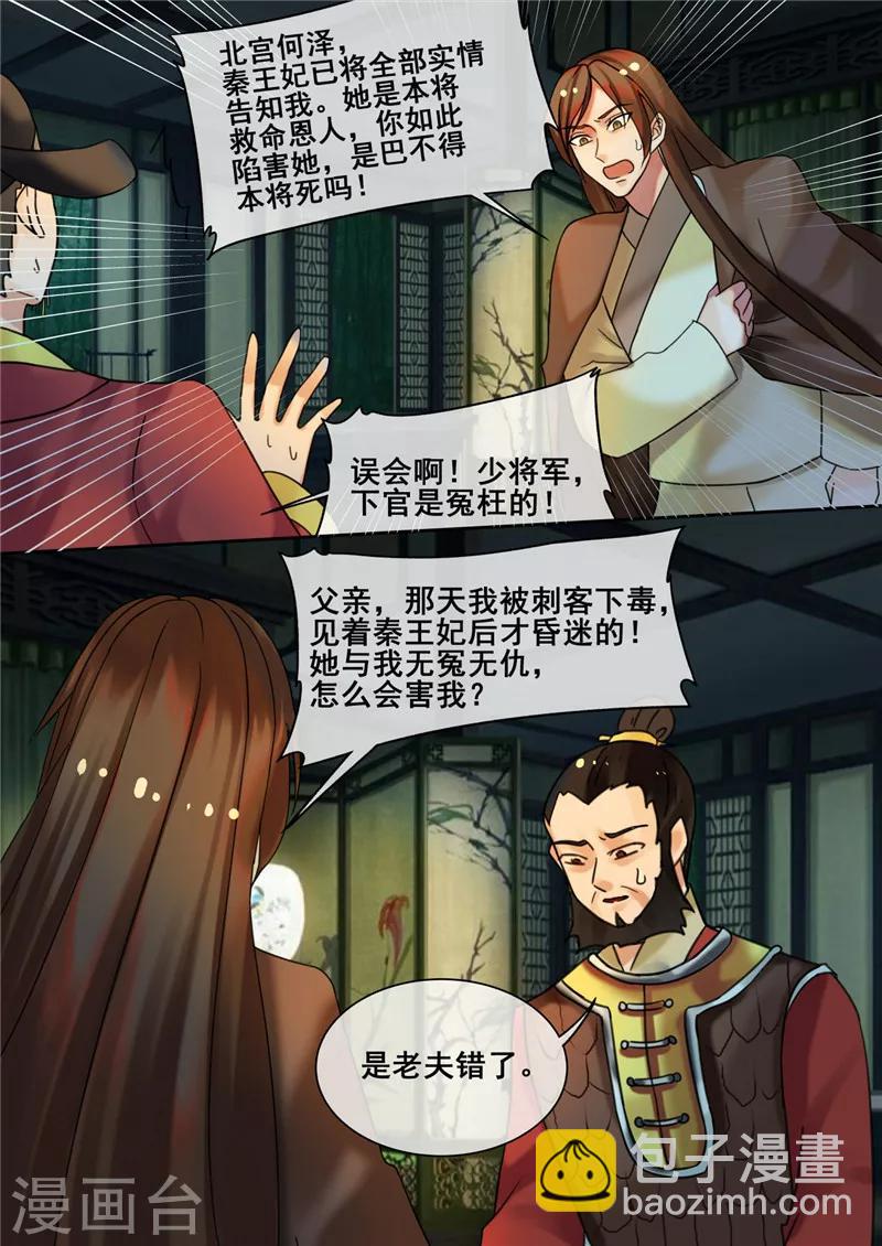 第26话 真相大白-第29话
