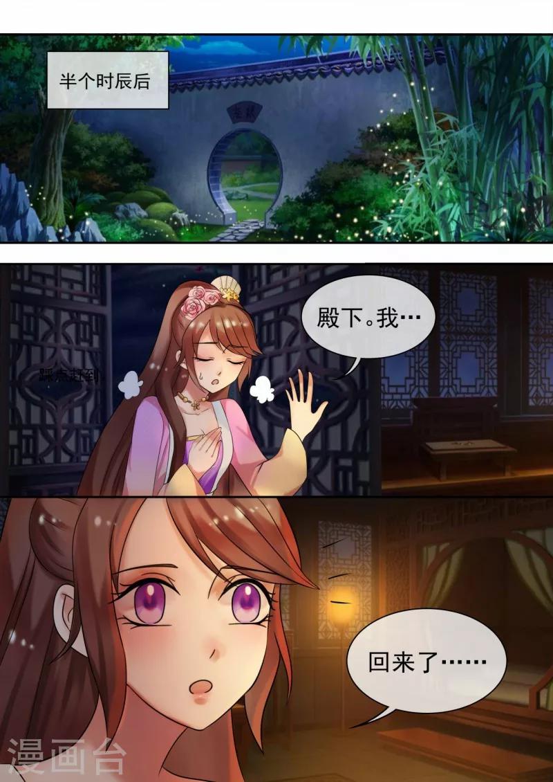 第28话 殿下，请脱衣！-第31话