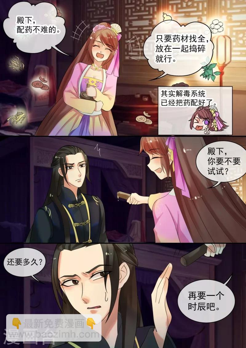 第28话 殿下，请脱衣！-第31话