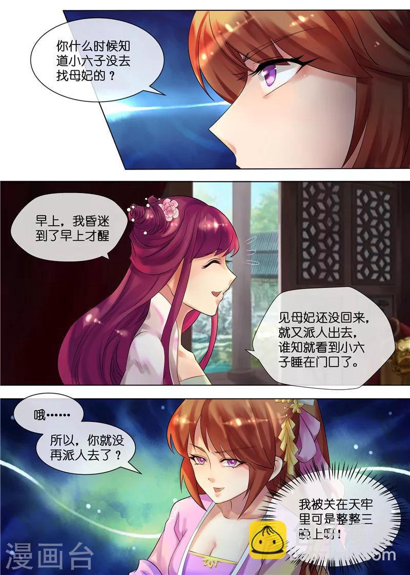 第30话 圆谎高手-第33话