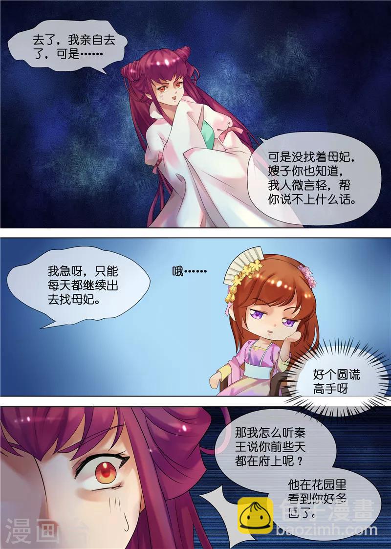 第30话 圆谎高手-第33话