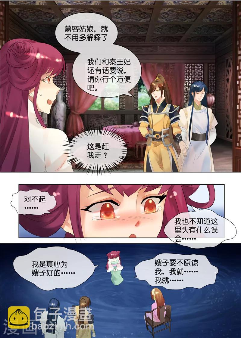 第30话 圆谎高手-第33话