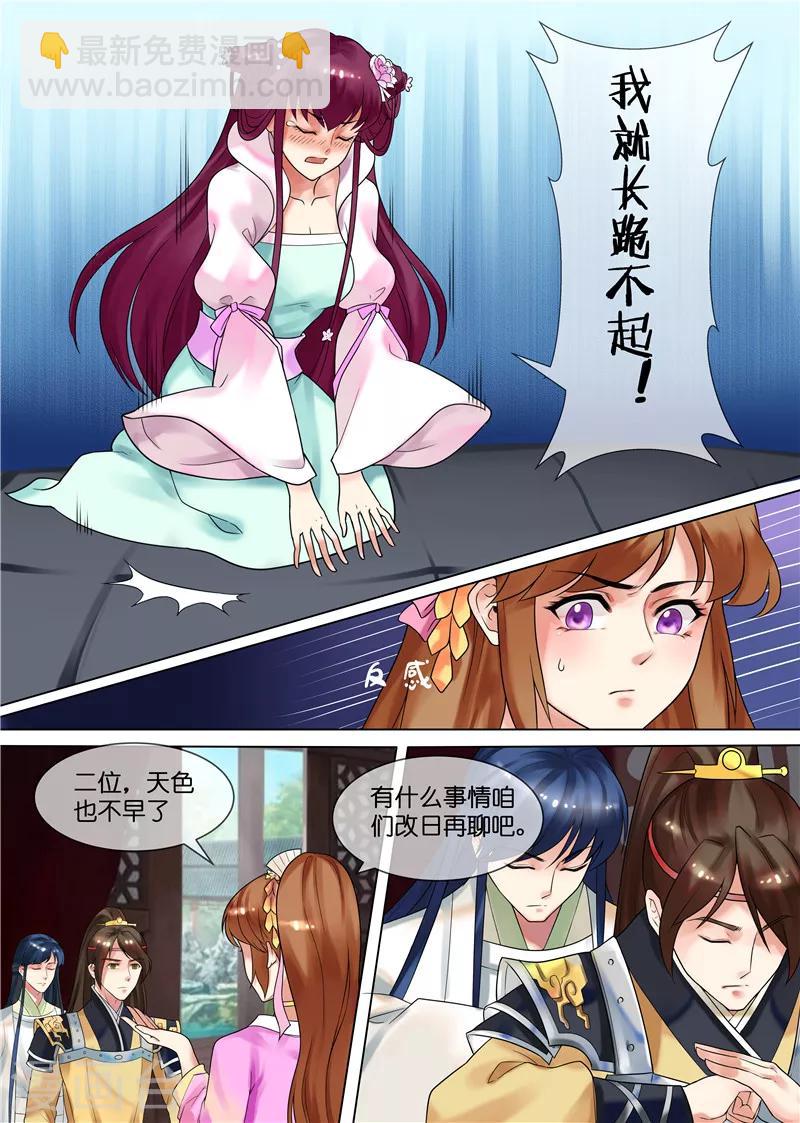 第30话 圆谎高手-第33话