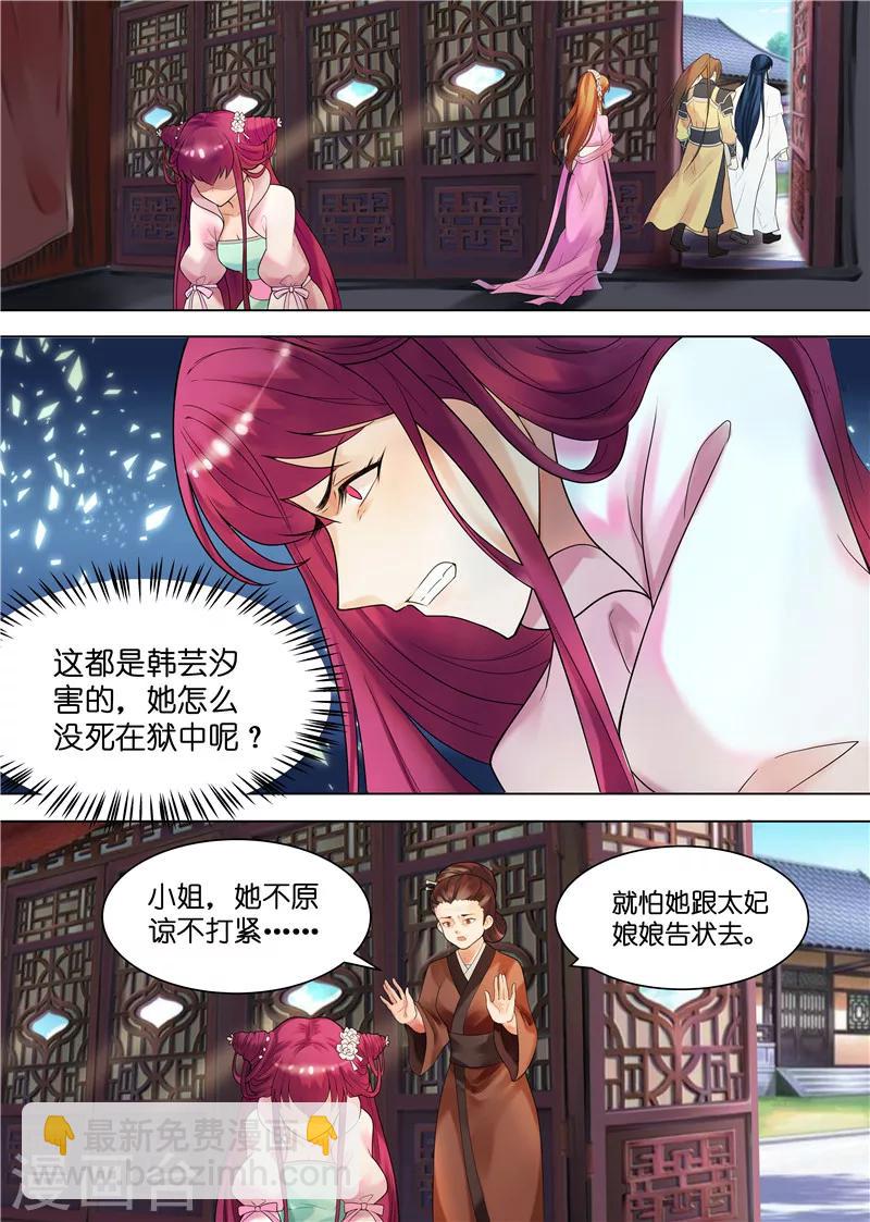 第30话 圆谎高手-第33话