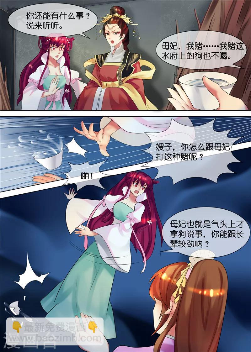 第32话 下毒-第35话