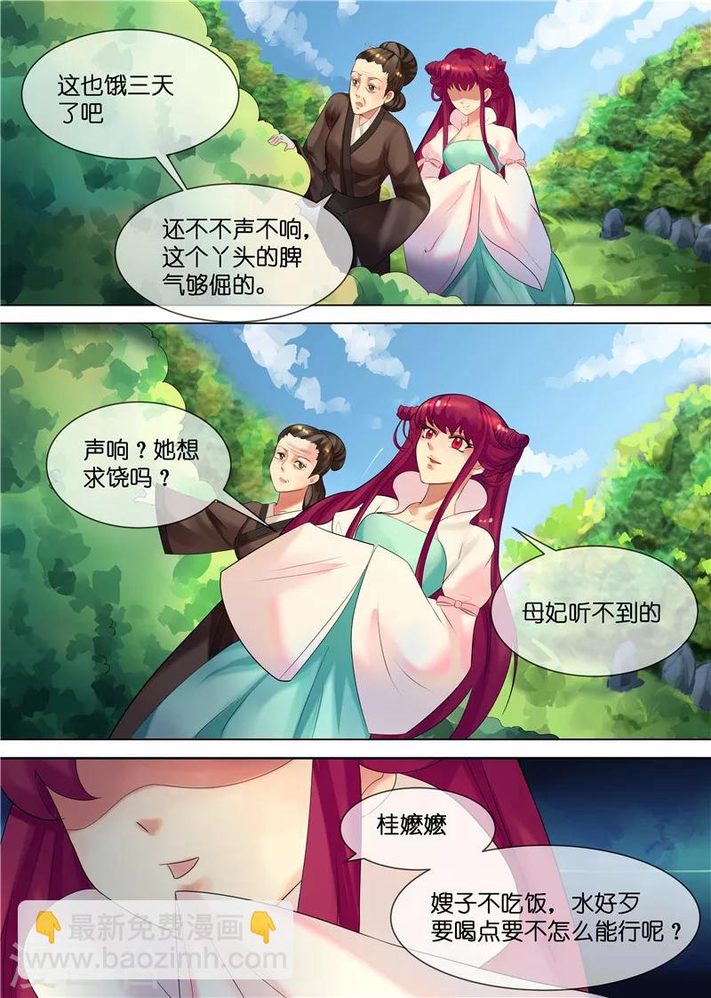 第32话 下毒-第35话