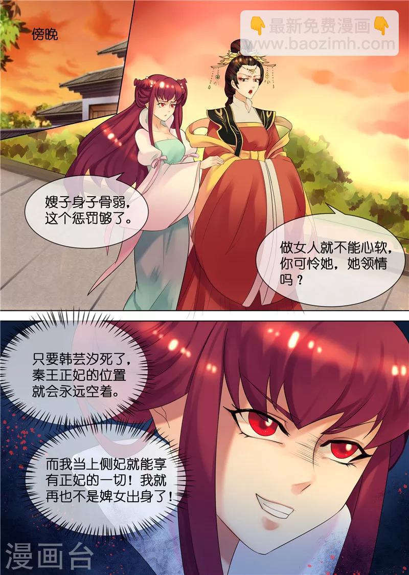 第32话 下毒-第35话
