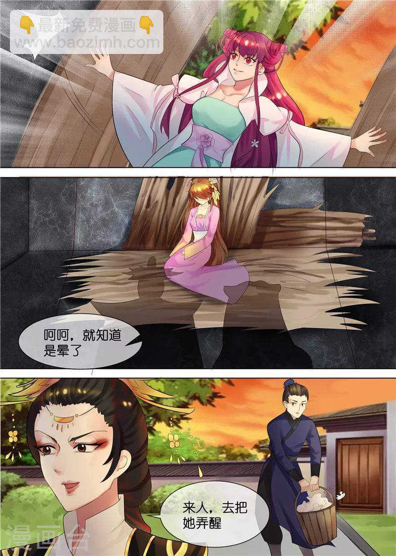 第32话 下毒-第35话